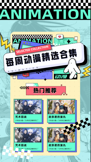 JMComic3 - 正版高清资源官方下载 Hero图